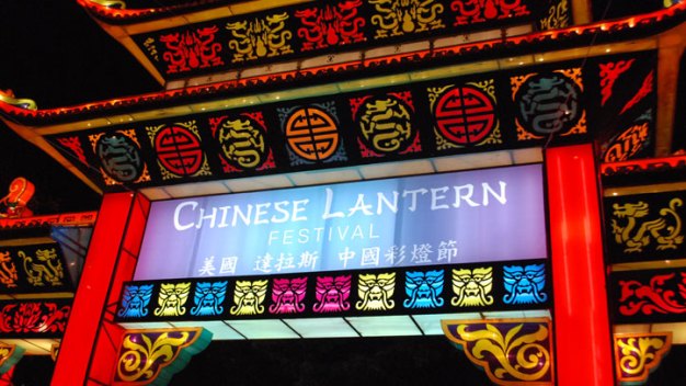 Lantern Festival Gets Second Run at Fair Park