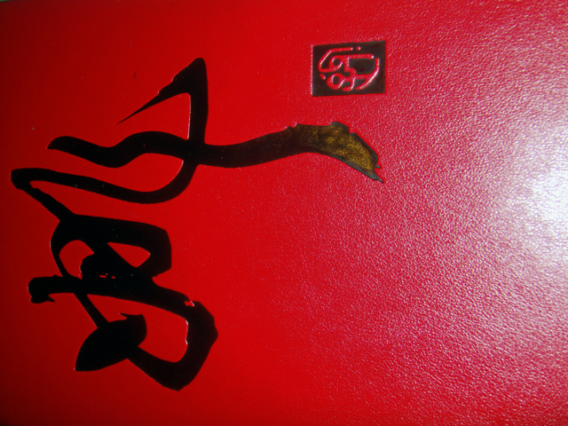 Where We Were: Yao Fuzi