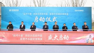Chinese videostreaming company iQiyi announced March 13, 2025, it will open a theme park later in the year in Yangzhou, Jiangsu province.