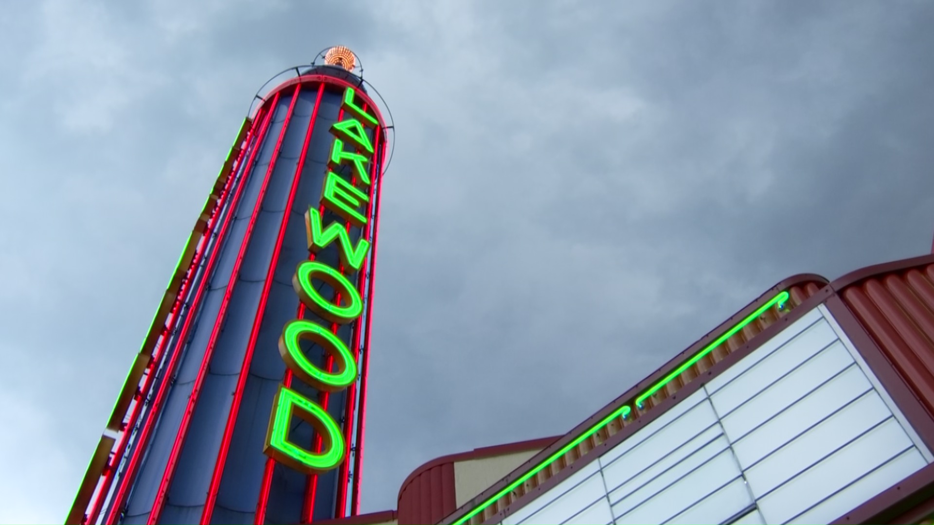 Historic Lakewood Theater Prepares To Reopen As Bowling Alley